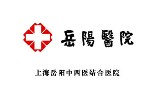 上海岳阳中西医结合医院暖通工程